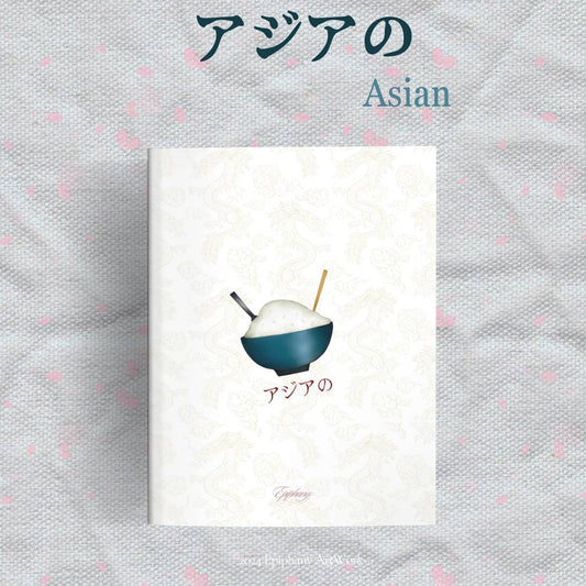 アジアの "Asian"